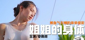 Setiap Hari Dengar Suara Erangan Mbak Tetangga Fitness Lagi Dientot